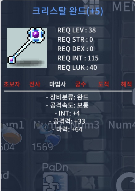 크리스탈 완드 합마 68 250팜 / 250 / https://open.kakao.com/o/s4amLEag
