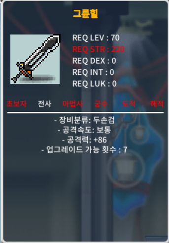 그륜힐 공86 / 80 / 그륜힐 / 채팅바로