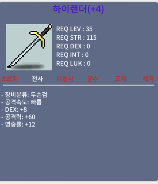 명4작 하이랜더 팝니다 / 170만 / 명4작 공60 / https://open.kakao.com/o/sfexGiVf