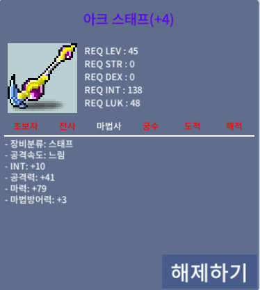 아크스태프 / 2억 / 합마 89 / https://open.kakao.com/o/sAwE3qKf