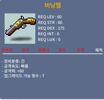 버닝헬2상옵 공60팝니다! / 90만원 / https://open.kakao.com/o/staSCWTf