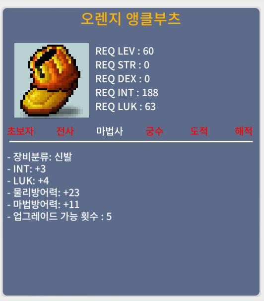 60제 합7 오렌지 앵클부츠 / 400만 / 옾챗주세요