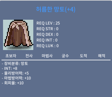 인8 허망 판매합니다 / 1700만 / 인트8 / 채팅 / 쪽지
