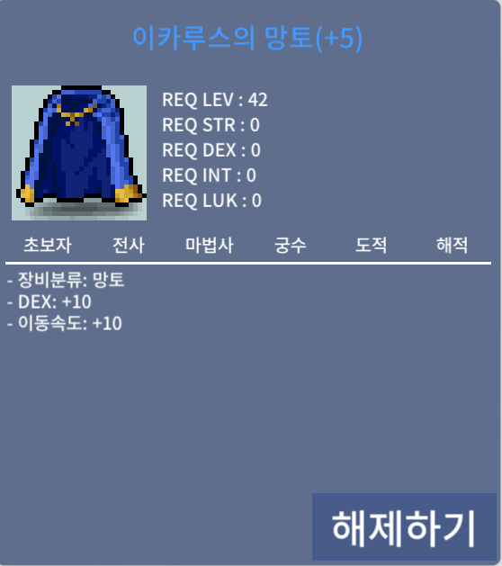 덱10 이속 이카망 / 2억 / 덱10 이속