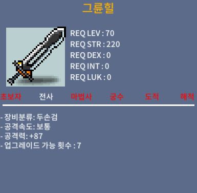 그륜힐 / 300만 / 2상옵/노작 / 채팅 또는 쪽지주세요