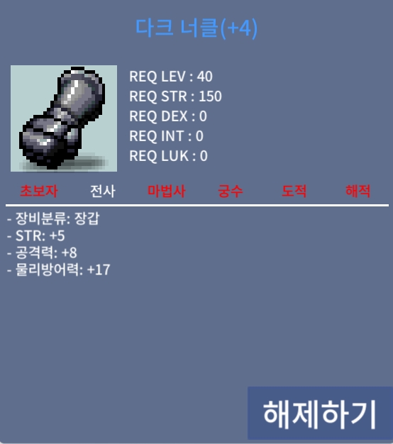 40제 힘5 공8 / 1200만 / 팜니다 / https://open.kakao.com/o/sIZMgeTf