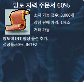 망지 60퍼 2장 팝니다 / 장당 70만 / https://open.kakao.com/o/s3ju8T1f