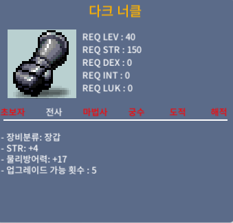 40제 힘4 다크너클 / 35 / https://open.kakao.com/o/skb5JpTf