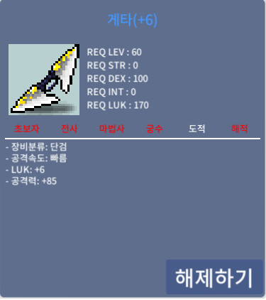 게타/6 85/ 1600/ / 1600만 / 게타 럭6 공85 / 쪽지 댓글 채팅