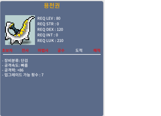 용천권 / 300 / 공86