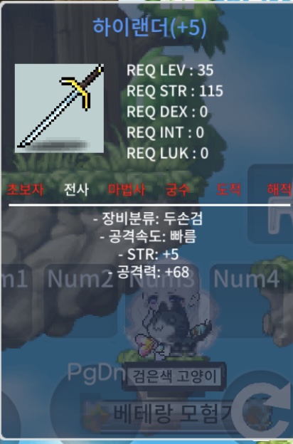 [팝니다] 힘5 공68 하이랜더 / 350 / 오픈톡 / 350 / https://open.kakao.com/o/svCYCoSf