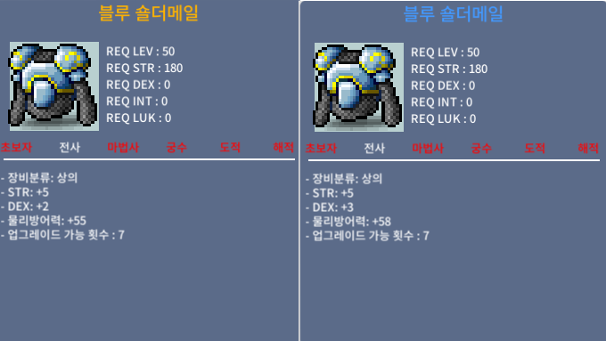 전사 50제 상의 노작 합 7 , 8 팝니다 / 100,200 / 50제상의 / 채팅