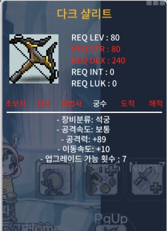 다크샬리트 1상 팝니다 / 80만 / 공89 이속10 / https://open.kakao.com/o/sdxxtKYf