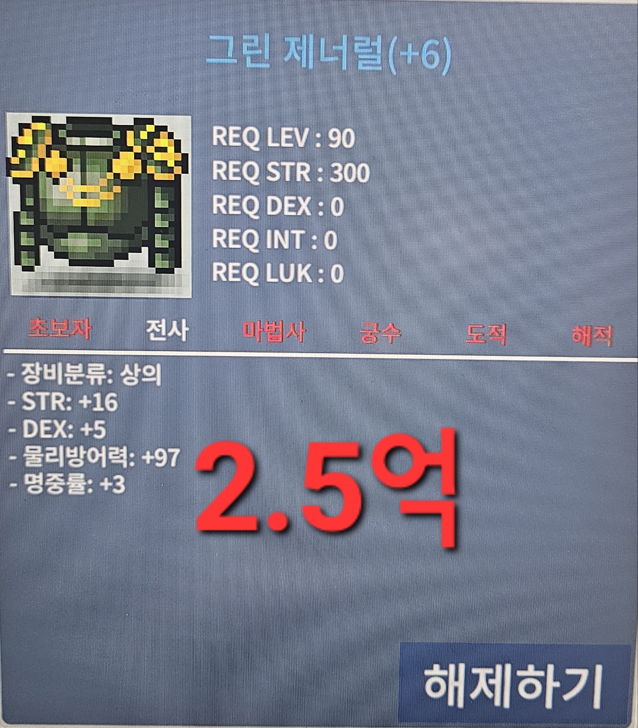 합24 그린 제너럴 / 2.5억 / 합24 그린 제너럴 / https://open.kakao.com/o/soR503Rf 연락주세요