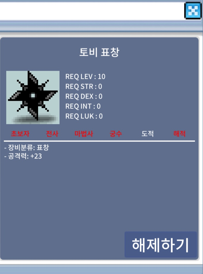 [빠른거래] 토비 표창 3800 팝니다. / 3800 / 토비 표창 3800 팝니다. / https://open.kakao.com/o/gXYpYGUf