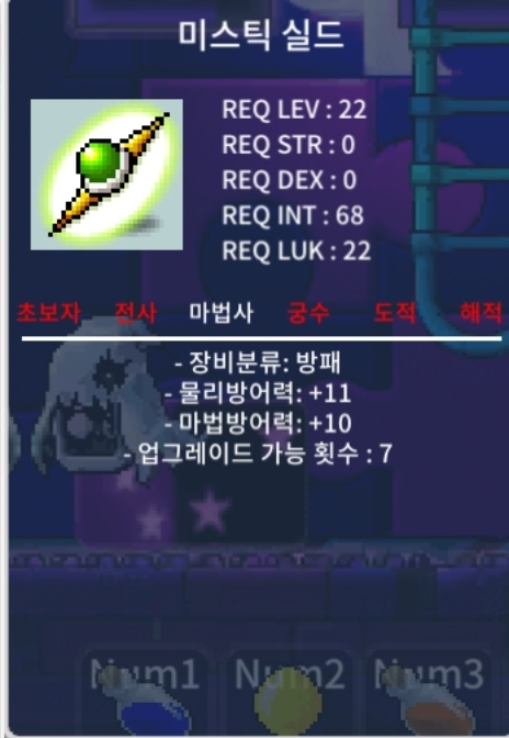 미스틱 노작 / 100만 메소 / 노작 미스틱 / 100만 메소 / 노인트 팝니다 / https://open.kakao.com/o/sCah3a7f
