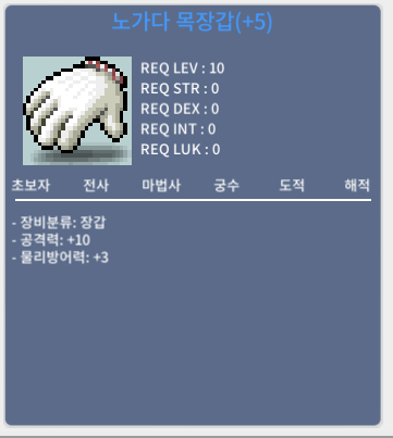 노가다 목장갑 / 공10 노목 / 4900 / 공10 / 채팅