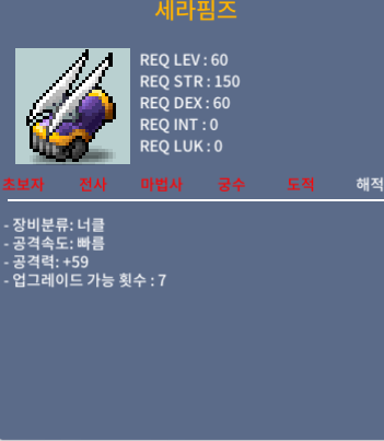 세라핌즈 / 50 / 1상옵 공59