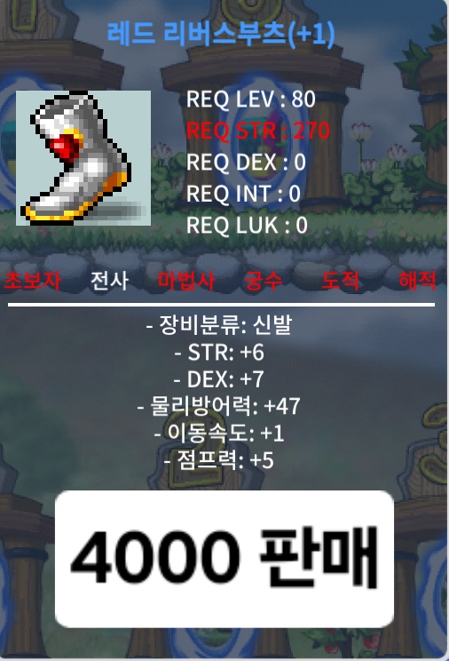 합13 신발 4000에 판매합니다 옾챗주세요 / 4500 / https://open.kakao.com/o/sRwZ0rWf
