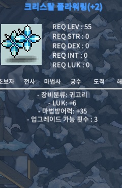 럭6 업횟3 귀고리 급처 / 6500 / https://open.kakao.com/o/syWhJGUf