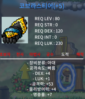 코브라스티어 / 1700 / 덱4 / 럭1 / 공53 / https://open.kakao.com/o/sli2gM2f