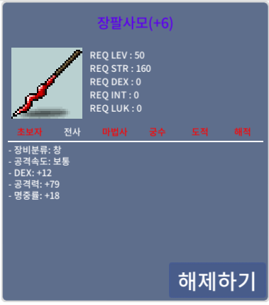 장팔사모 6명작 공79 팝니다 / 500만원 / 장팔사모 6명작 / https://open.kakao.com/o/gp5DvTRf