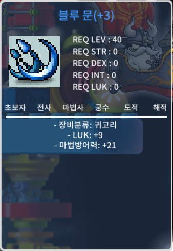 블루 문 / 2200 / 40제 럭9 귀걸이 / 옾챗