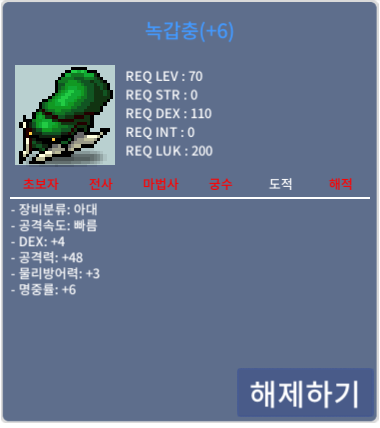 녹갑충 급처 / 80,000,000 / 4/48 / https://open.kakao.com/me/2400ralo