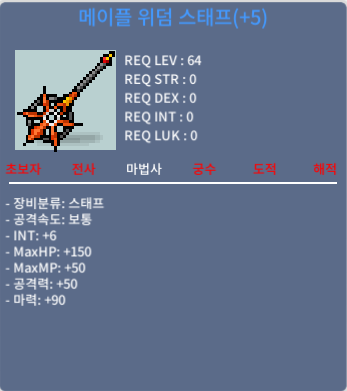 합마96 메이플 위덤 스태프 / 6500 / https://open.kakao.com/o/g1vCK4Uf