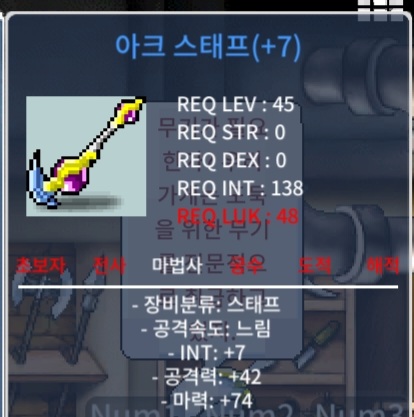 합마 81 아크스태프 / 850