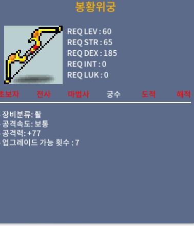 (판매완료) 봉황위궁 / 75 / 공 77 노작 팝니다