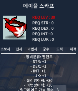 (칼답) 메이플 스카프 팜 / 200만 / https://open.kakao.com/o/sbrTyl2f