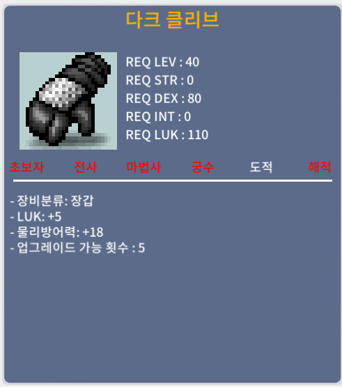 40제다크클리브 럭5 / 130만 / 럭5 노작 / https://open.kakao.com/o/s0Sy7CKf