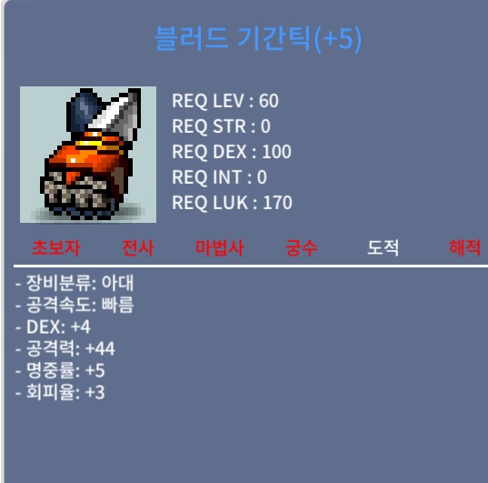 블러드 기간틱 / 60제 / 공44 덱4 / / 33,000,000 / https://open.kakao.com/o/sWqCirUf