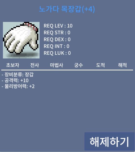 노가다목장갑 / 8800만 / 공10 / https://open.kakao.com/o/s4NXldPf