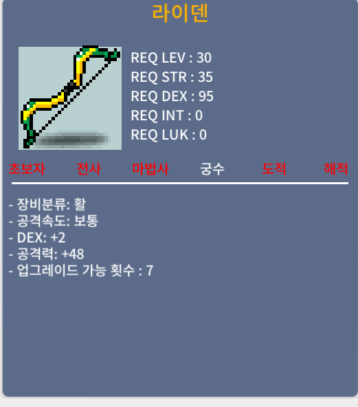 3상옵 노작 라이덴 / 45만원 / 덱스2 공48 / 010-9221-0104 문자 or 채팅주세요