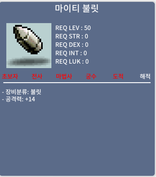 50제 해적 총알 마이티불릿 / 40만 / 팝니다 / 챗 or 댓