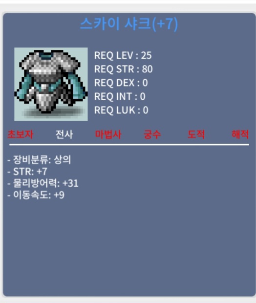 스카이 이속15세트팜 / 세트 500 팜 / 힘떡, 점프 작 / https://open.kakao.com/o/sDzkyvUf