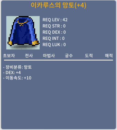 이카루스의 망토 / 1200만 / 이속 덱4 / 이속이카