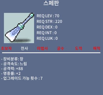 스페판 / 250만 / 공88 명2 / https://open.kakao.com/o/sYjV61Tf