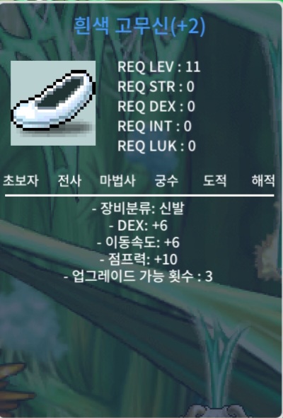 이속6 신점10퍼 2작 고무신 업횟3 남은!!팝니다 / 2600만 / https://open.kakao.com/o/gWj3OS8f