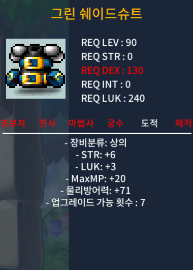 그린 쉐이드슈트 / 59 / 노작 합9  힘6럭3 / https://open.kakao.com/o/guiTIl1f