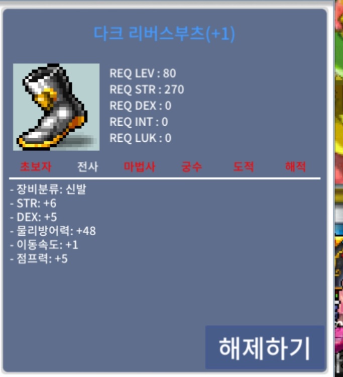 80제 다크리버스부츠 합11 / 800 / 합11 힘6덱5 / https://open.kakao.com/o/sFKhHE1f