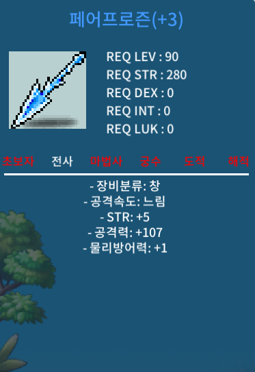 [팝니다] 5/107 페프(페어프로즌) ㅍㅍ / 650 / https://open.kakao.com/o/s8R4pm0f