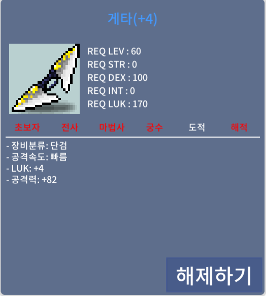 럭4 공82 게타 / 500 / 채팅