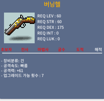 60제 버닝헬 공 61 노작 100 / 100