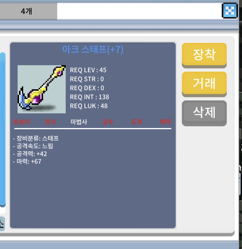 떡작 아크스태프 / 500000 / 마67 / https://open.kakao.com/o/szS66nVf
