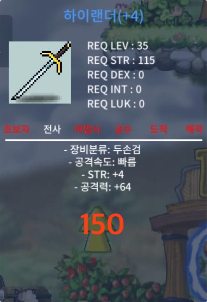 (공격력작)하이랜더 / 100~3000 / 공65~공71 하랜 / https://open.kakao.com/o/s2XproYf