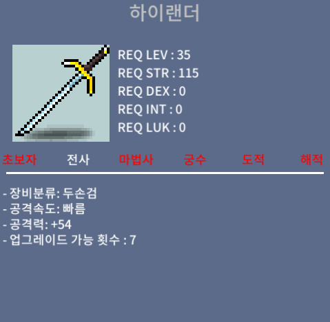 35제] 하이랜더 노작 팝니다~ 공 54 / 30만 / 300000 / https://open.kakao.com/o/s6B41xZf
