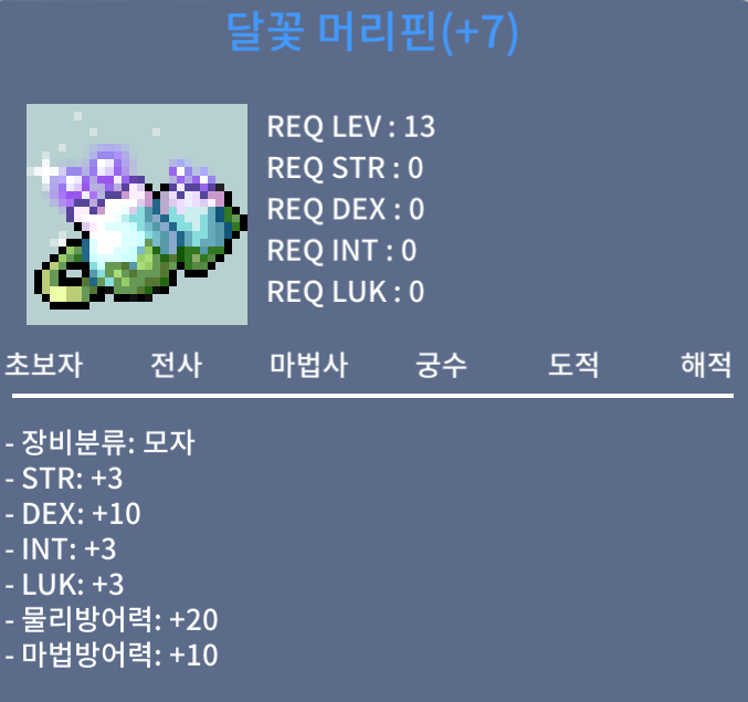덱떡머리핀 / 1600 / 덱10 덱떡 달꽃머리핀 / https://open.kakao.com/o/sPgYhZOf
